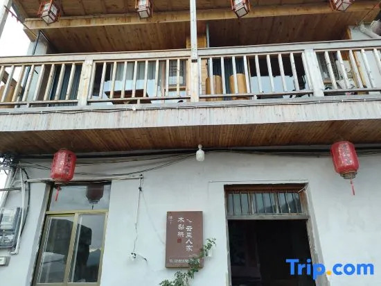 Xiuning wood pear hong home stay in the cloud