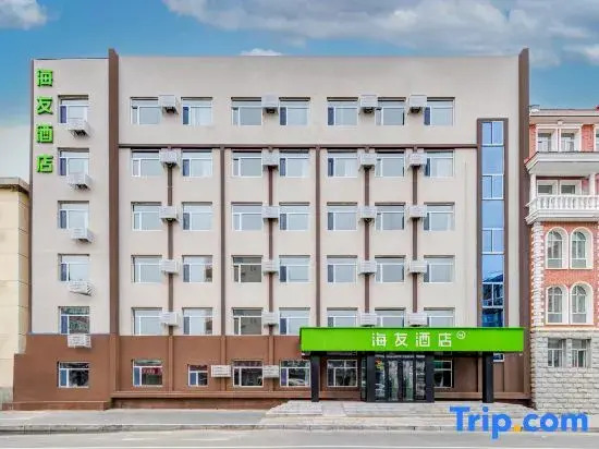 Hi Inn Hotel (Hailar Airport Genghis Khan Square)