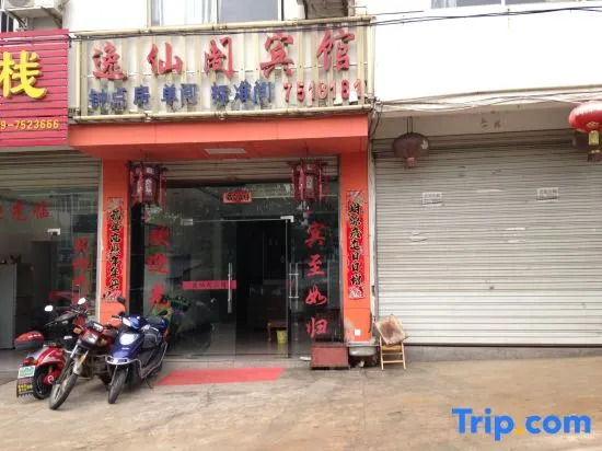 Xiuning Yixiange Hotel