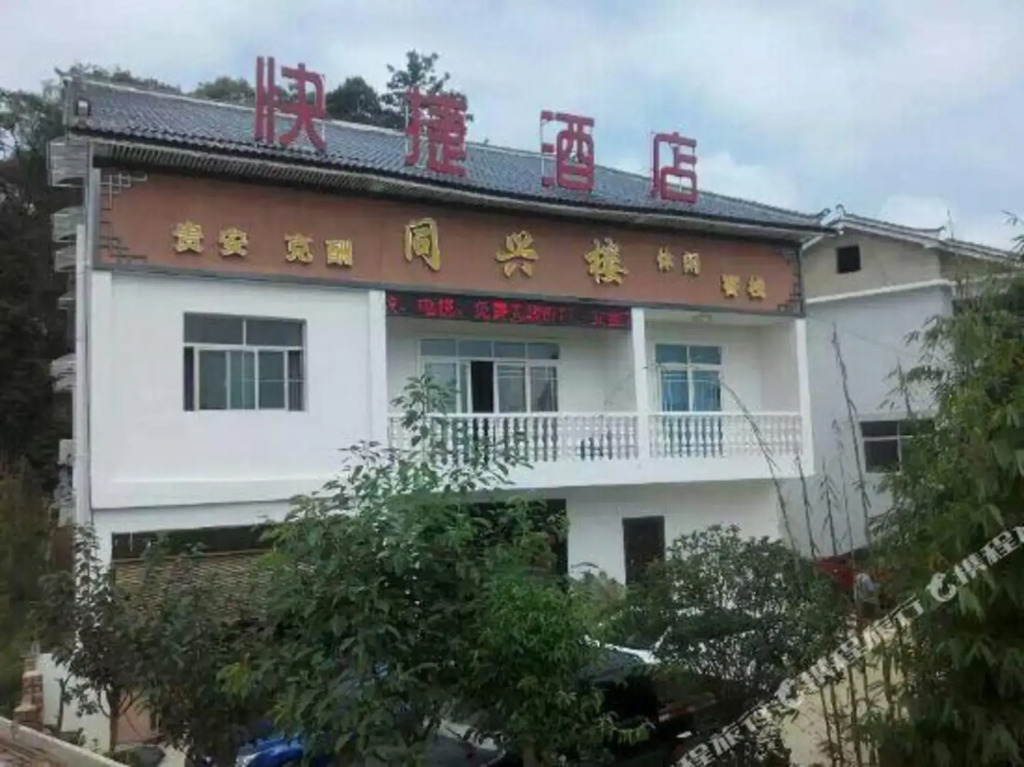 Tongxinglou Express Hotel