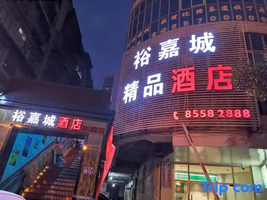 Yujiacheng  Hotel