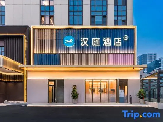 Hanting Hotel (Qingdao Xinduxin Qingjiang Road Subway Station Branch)