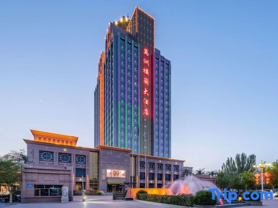 Wanzhou Loulan Hotel