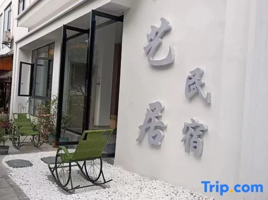 Xinyiju Guesthouse (Dongmen Gate of Libo Daxiaoqikong Scenic Spot)
