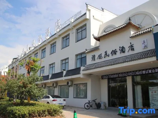 Huaiyuan Huaifeng Folk Hotel