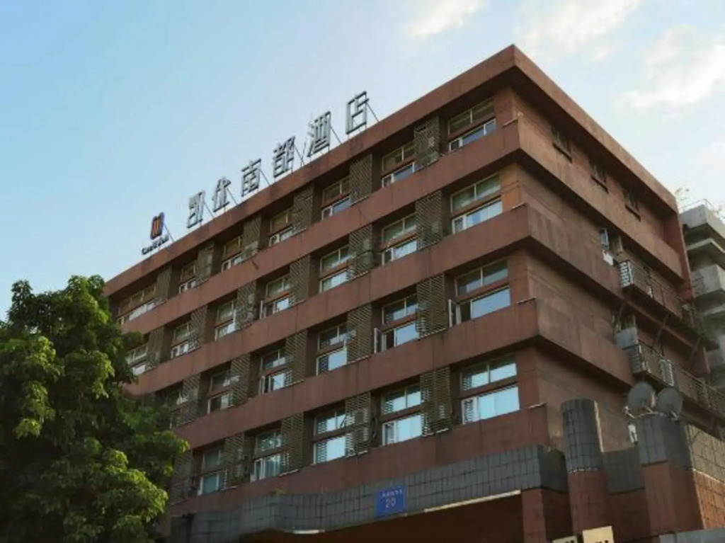 Nandu Hotel (Chengdu Renmin South Road Us Consulate)