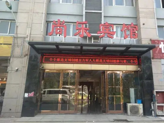 Fuyang Shangle Hotel(International Auto Parts City Store)