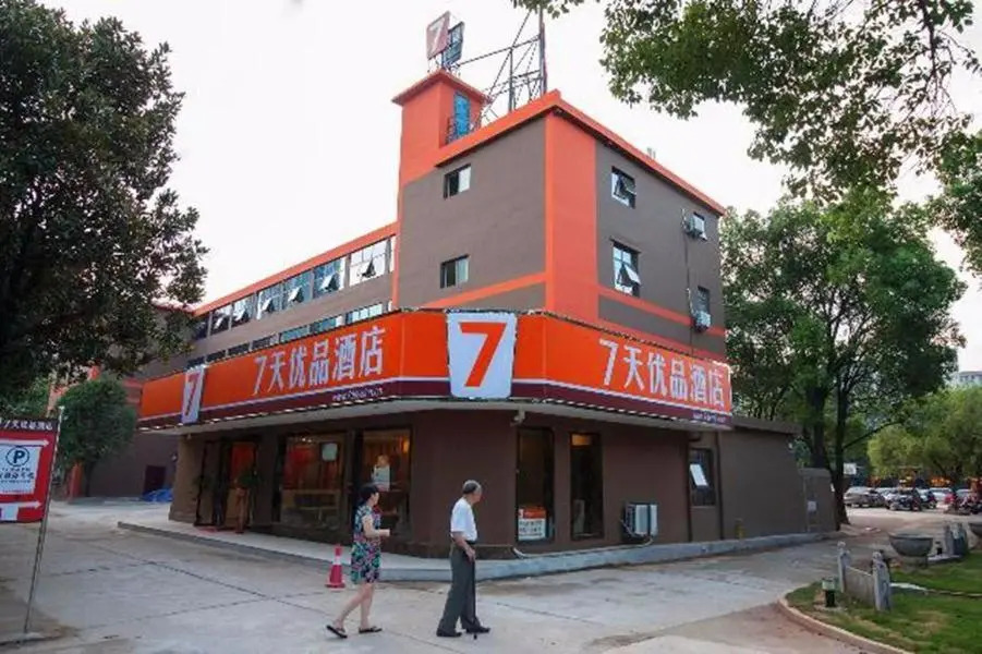 7Days Premium Zhuzhou Yangtze River Road Central Hospital