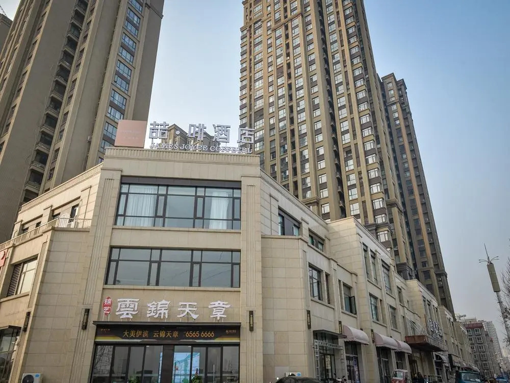 James Joyce Coffetel Luoyang Longmen High-speed Railway Station