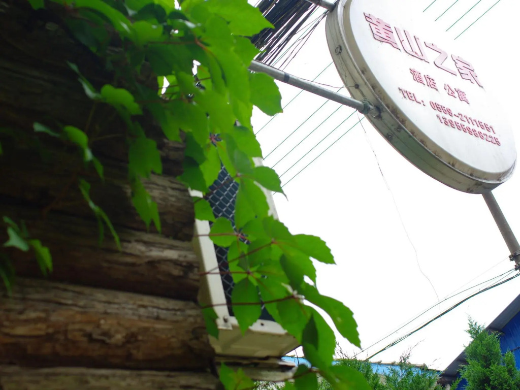 Home Of Huangshan Hostel