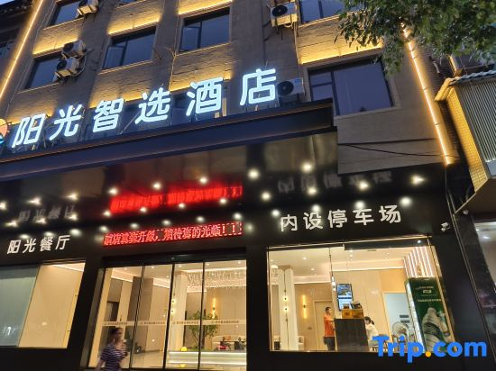 Yugan Sunshine Smart Choice Hotel