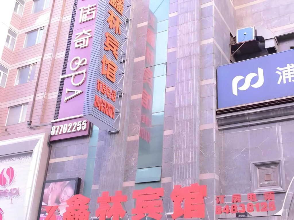 Xinlin Hostel