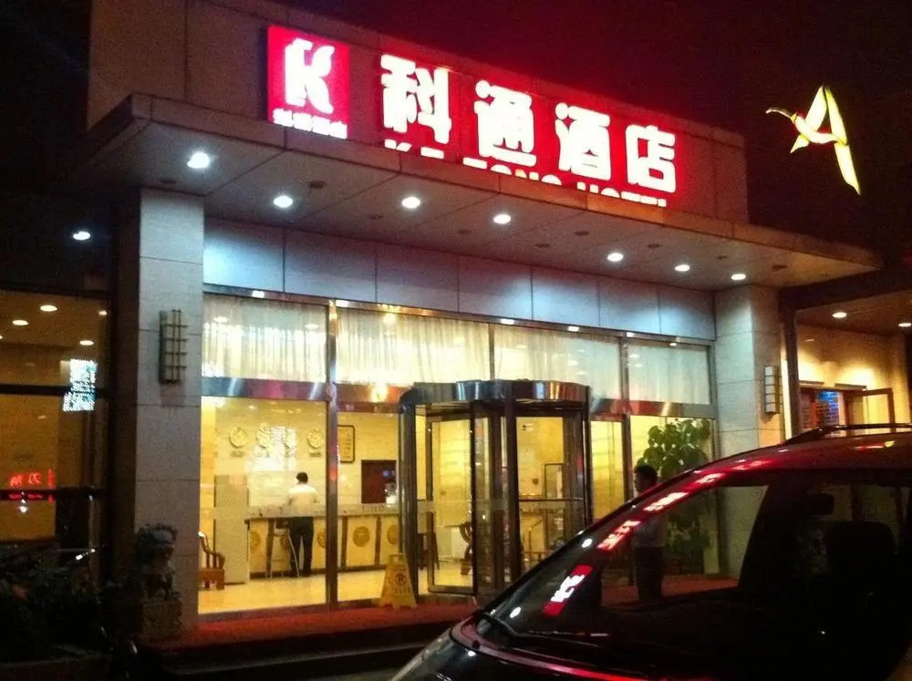 Ketong Hotel