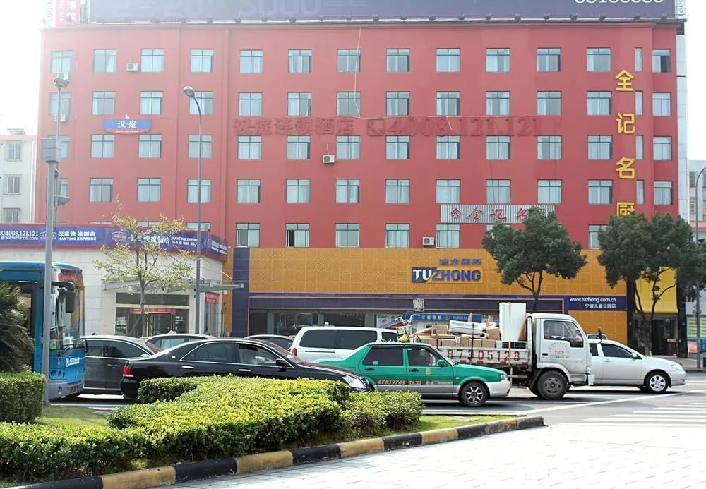 Hanting Hotel (Ningbo Children's Park)