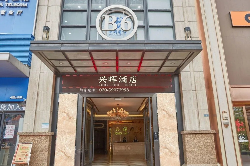 Xinghui Hotel