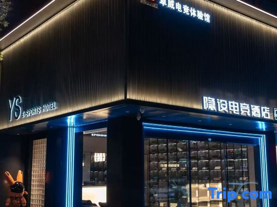 Shaoyang Yinshe E-sports Hotel