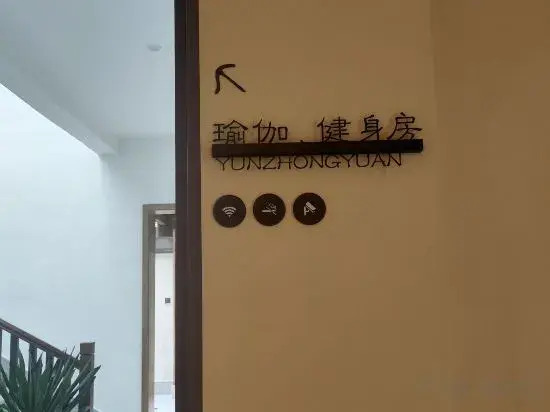 Wugong Mountain Taoyuan Mountain Residence Hotel (Wugong Mountain Tourist Center)