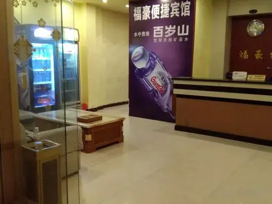 Fangchenggang Fuhao Convenience Hotel (Fangcheng No.4 Elementary School Shop)