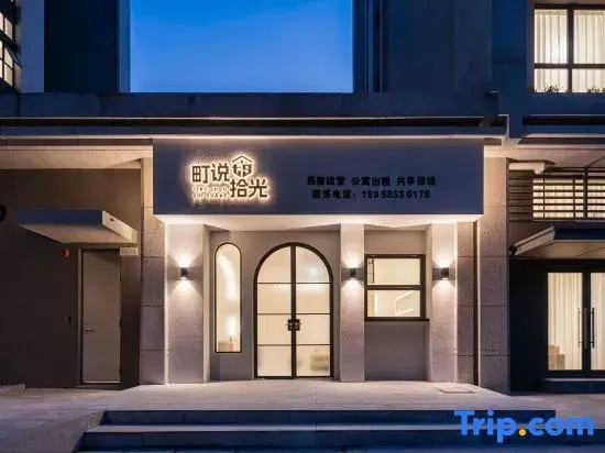 "Town Talk •THEMOMENAPARTMENTAesthetic Designer LOFT  (Nantong Vocational University Branch)