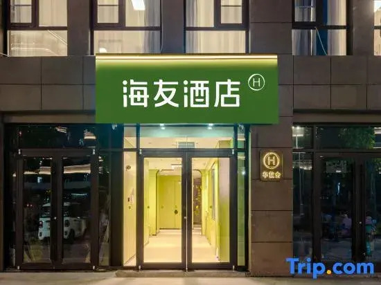 Hi Inn (Zhoukou Central Hospital)