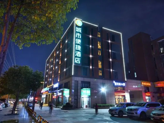 City Comfort Inn (Wuhan Panlongcheng Baishang Shopping Center)