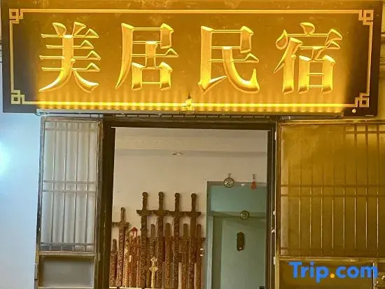Meijuju Suites (Taishan Hongmen Branch)