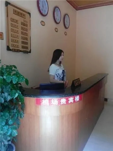 Chengdu Airport VIP House Hotel