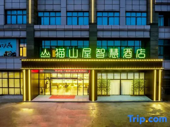 Maoshanwu Smart Hotel (Changzhou North Station Store)