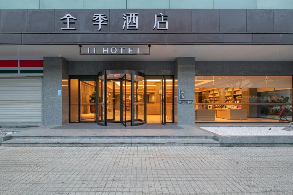 JI Hotel Chengdu 339 TV Tower Center