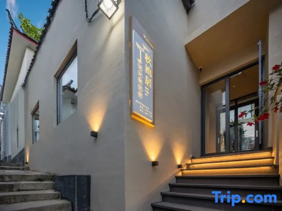 Qiuchiju Designer Homestay (Lijiang Ancient City North Gate Dashuiche Branch)