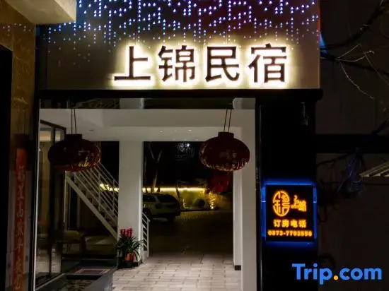 Shangjin · Private  Rooftop Garden Star River Lake View Tea · Coffee Travel Vacation Stay
