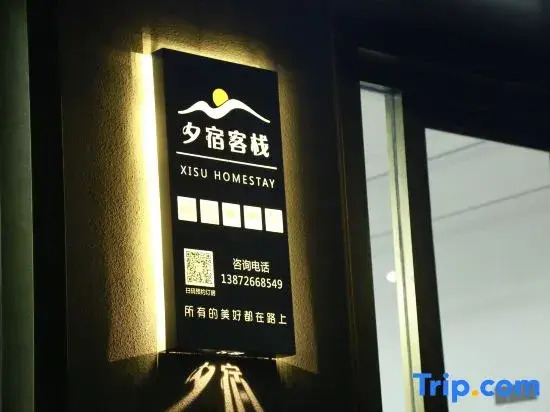 Xisu Inn