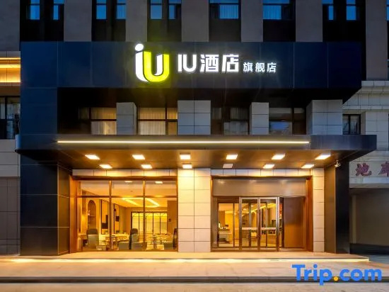 IU Hotel