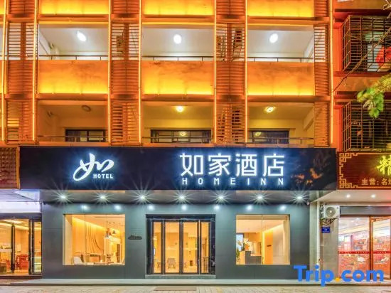 Home Inn NEO-Wenchang Wennan Old Street Confucian Temple Yanjiang Road Branch