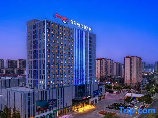 Hampton by Hilton Xin Tian