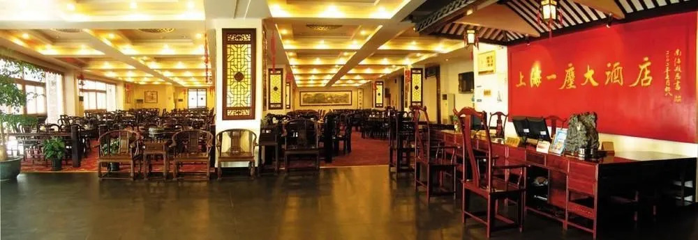 Shanghai Yichen Hotel