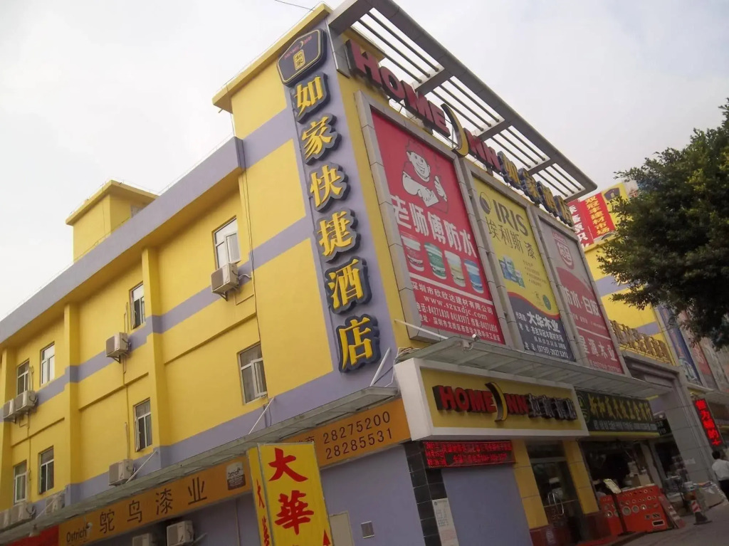 Homeinn · neo (Shenzhen Buji Street Changlong Subway Station)