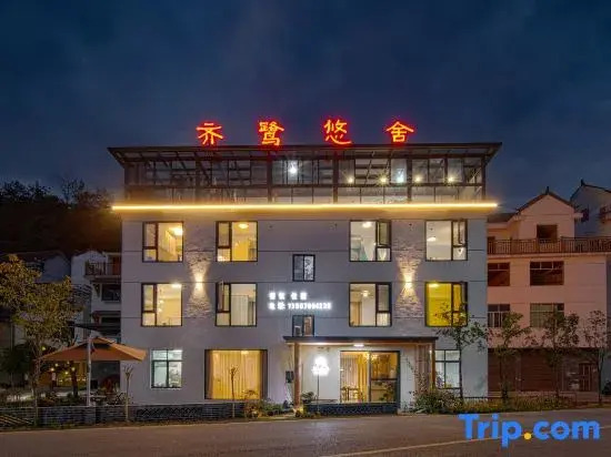Jinyun Qiyushe Homestay (Xiandu Scenic Area)