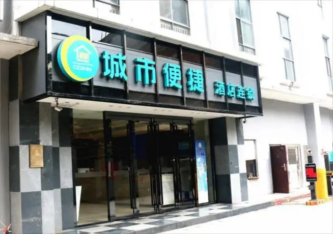 City Comfort Inn Baise Pingguo Pingxin Road