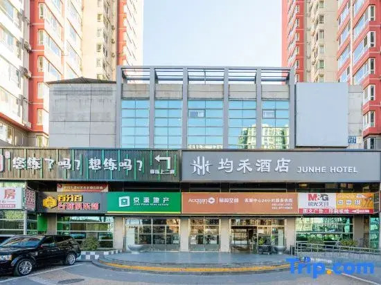 Junhe Hotel (Beijing International Trade Centre Chaoyang Heshenghui Branch)