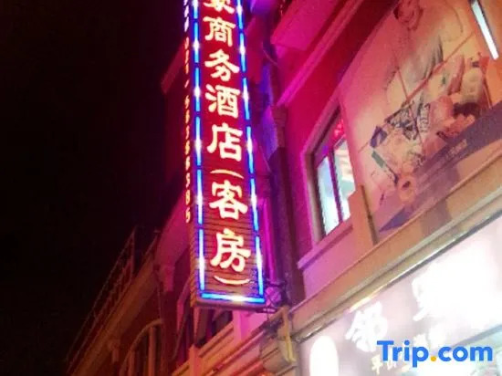 Zhihao Business Hotel