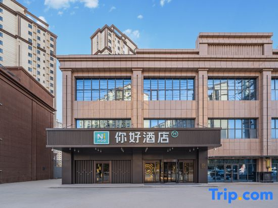 Ni Hao Hotel (Kashgar Wanda Plaza)