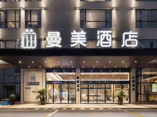 Manmei Hotel (Changzhou Global Harbor ,Dinosaur Park)