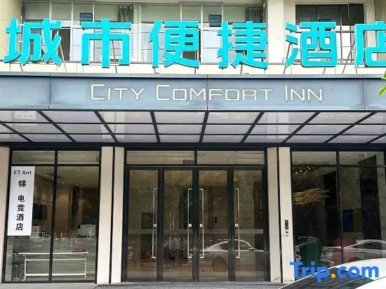 ETAnt Jin E-sports Homestay (Nanning Kede Road Qingchuan Subway Station)