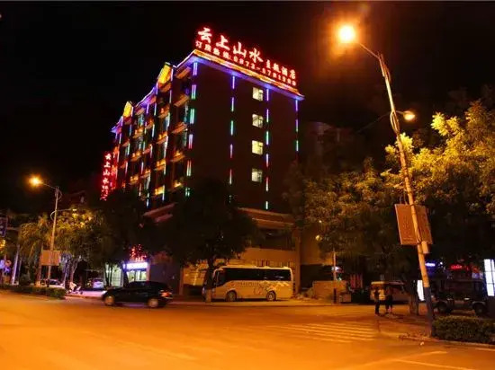 Yuanyang Yunshang Shanshui Theme Hotel