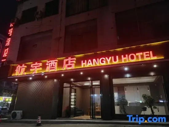 Songtao Aerospace Hotel