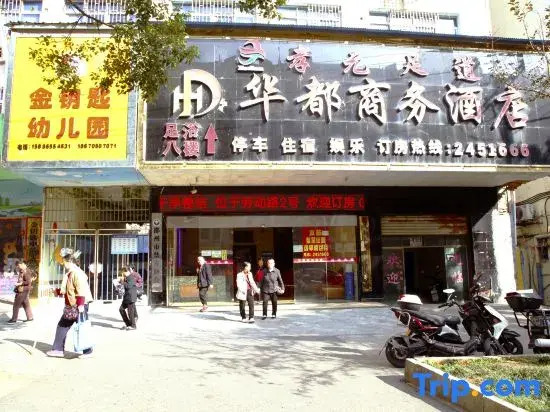 Huadu Business Hotel Chenzhou