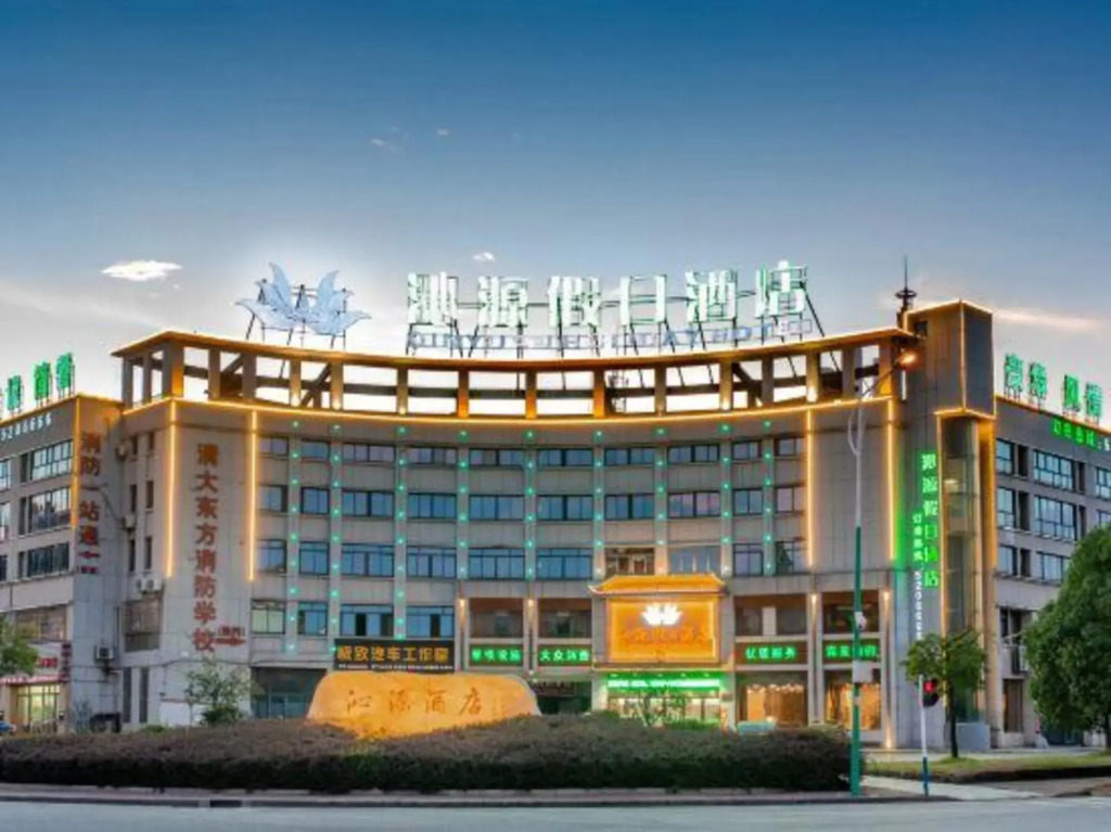 Qinyuan Holiday Hotel
