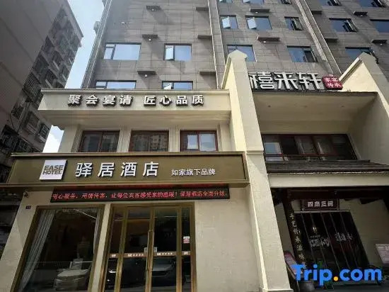 Lailai Hotel (Huangshi Daye Qinglongshan Park Branch)