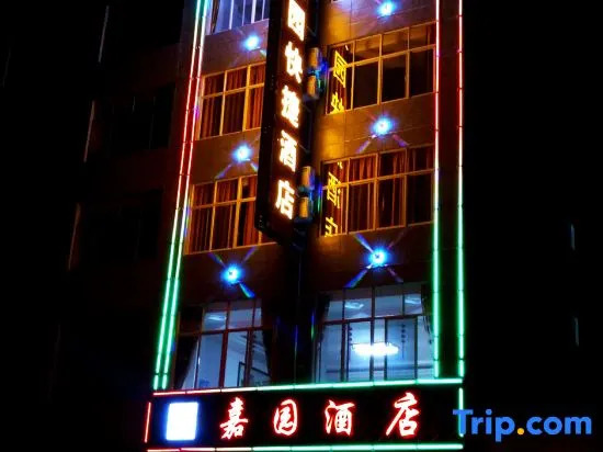 Jiayuan Express Hotel